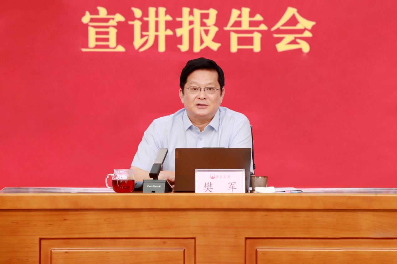 樊軍宣講報告會.jpeg